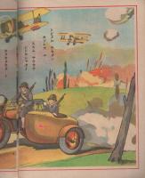 （絵本）戦フノリモノ　-プレゼント・ブック-