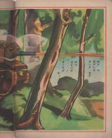 （絵本）戦フノリモノ　-プレゼント・ブック-