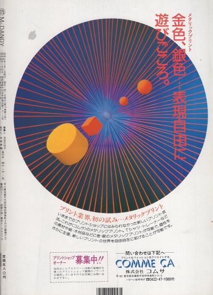 全国大学案内　昭和61年版