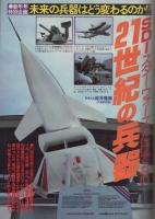 ミスターダンディ　昭和61年2月号