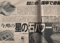 ミスターダンディ　昭和61年2月号