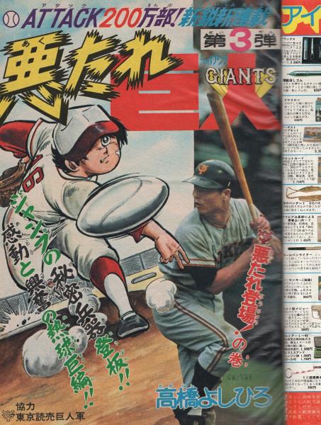 週刊少年ジャンプ 5・6合併号 1994年 週刊少年ジャンプ 1994年5-6号の通販 by 初心者｜ラクマ