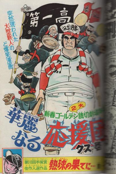 週刊少年ジャンプ 5・6合併号 1994年 週刊少年ジャンプ 1994年5-6号の通販 by 初心者｜ラクマ