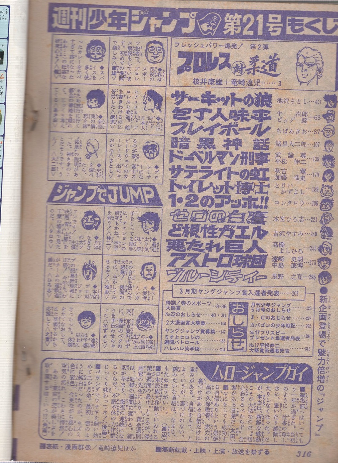 文太郎が残した足跡。兵庫ゆかりの登山家を追って―｜神戸新聞