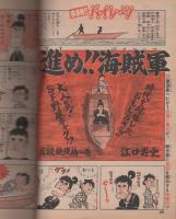 週刊少年ジャンプ　昭和53年16号　昭和53年4月17日号　表紙画・「ピンボケ写太/名探偵はいつもスランプ」