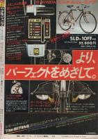 週刊少年ジャンプ　昭和53年27号　昭和53年7月3日号　表紙画・山止たつひこ「こちら葛飾区亀有公園前派出所」