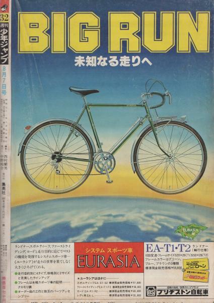 週刊少年ジャンプ 昭和53年32号 昭和53年8月7日号 フレッシュ ガール 78シリーズ5 西村まゆ子 2頁 読切 創刊10周年ギャグ祭り 大平かずお 佐川わたる 夏目恵二 いとうみのる 連載 真樹日佐夫 作 西岡たか史 画 カラテいのち 本宮ひろ志 宮咲かずお 週刊少年ジャンプ 昭和53年32号 昭和53年8月7日号 フレッシュ ガール 78シリーズ5 西村まゆ子 2頁 読切 創刊10周年ギャグ祭り 大平かずお 佐川わたる 夏目恵二 いとうみのる 連載 真樹日佐夫 作 西岡たか史 画 カラテいのち 本宮ひろ志 宮咲かずお
