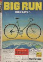 週刊少年ジャンプ　昭和53年32号　昭和53年8月7日号