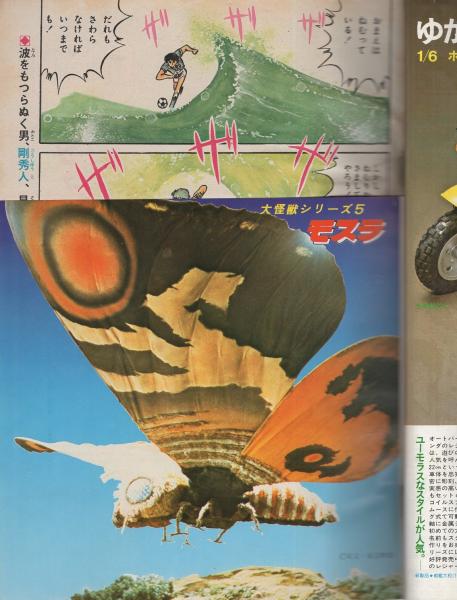 週刊少年ジャンプ 昭和54年35号 昭和54年8月27日号(〈カラー
