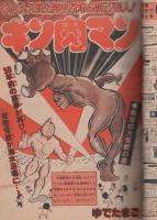 満州補充読本 復刻版 昭和５４年 満州補充読本 復刻版 昭和54年