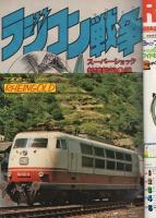 週刊少年ジャンプ　昭和54年41号　昭和54年10月8日号　表紙画・宮下あきら「私立極道高校」