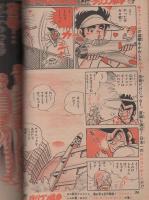 週刊少年ジャンプ　昭和54年41号　昭和54年10月8日号　表紙画・宮下あきら「私立極道高校」