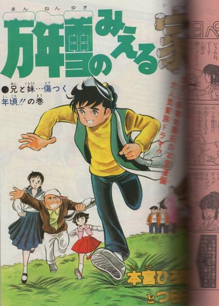 ☆ PSA10 2-48 N ホイッスル！ ☆ 週刊少年ジャンプ