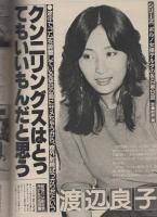 ミスターダンディ　昭和58年1月号