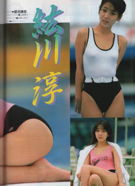 ミスターダンディ 昭和62年3月号 表紙モデル 紘川淳 紘川淳 カラー4頁 早瀬沙樹 カラー6頁 新田恵美 カラー5頁 朝倉美里 カラー4頁 北村美加 カラー6頁 水沢絵里 2頁 人物クローズアップ ホープ ユ トピア 4頁 オレの成功学 天宮良 カラー3頁 ミスターダンディ 昭和62年3月号 表紙モデル 紘川淳 紘川淳 カラー4頁 早瀬沙樹 カラー6頁 新田恵美 カラー5頁 朝倉美里 カラー4頁 北村美加 カラー6頁 水沢絵里 2頁 人物クローズアップ ホープ ユ トピア 4頁 オレの成功学 天宮良 カラー3頁