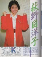 ミスターダンディ　昭和62年7月号　表紙モデル・夢乃いづみ