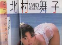 ミスターダンディ　昭和62年7月号　表紙モデル・夢乃いづみ