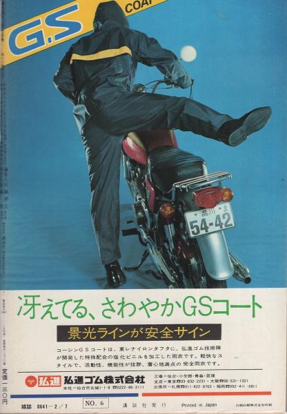 【中古】検事&lt;人間の記録双書&gt;／歳森薫信 著／平凡社 71Il2m5BcUL._UF350,350_QL50_.jpg