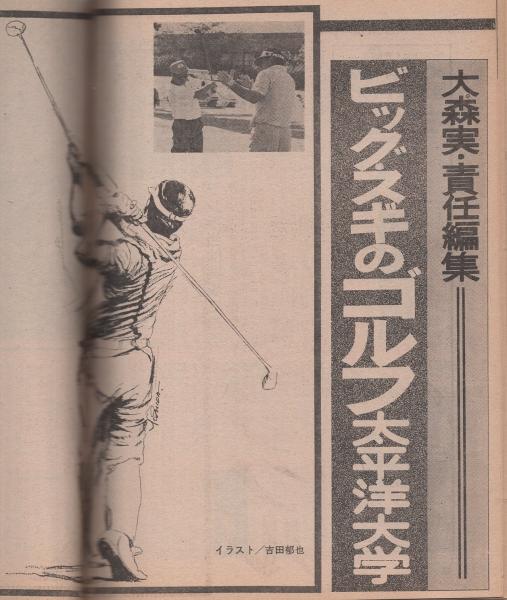 【中古】検事&lt;人間の記録双書&gt;／歳森薫信 著／平凡社 71Il2m5BcUL._UF350,350_QL50_.jpg