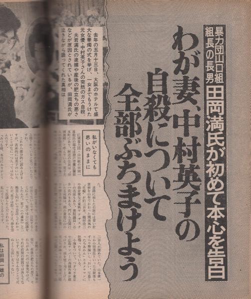 週刊ポスト 2022年10/28号 (発売日2022年10月17日) | 雑誌/定期