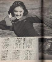 週刊現代　昭和55年2月14日号　表紙モデル・野平ゆき（女優）