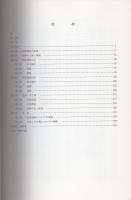 野笹遺跡Ⅱ・赤池4号古墳（岐阜県美濃加茂市）