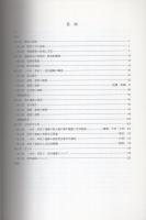 一本杉・茶屋下・改田遺跡　栗坪遺跡（岐阜県美濃市）