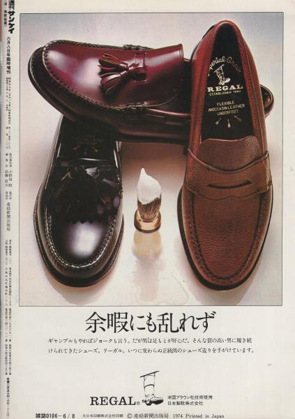 週刊サンケイ 昭和49年6月8日臨時増刊 共産党の言論戦術(香山