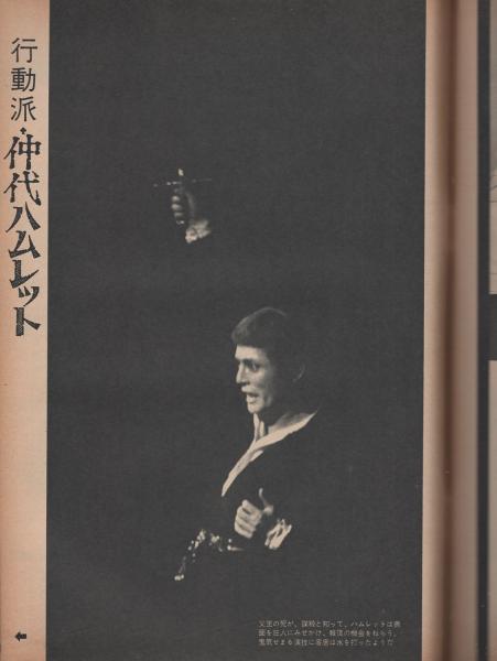週刊サンケイ 昭和39年6月29日号 表紙モデル・朝丘雪路(〈金田二 週刊サンケイ 昭和39年6月29日号 表紙モデル・朝丘雪路(〈金田二