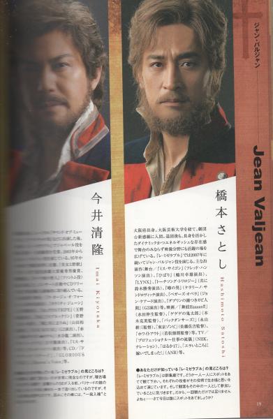 演劇パンフレット ミュージカル レ ミゼラブル 平成21年3月 出演 山口祐一郎 別所哲也 今井清隆 橋本さとし 坂本真綾 知念里奈 新妻聖子 伊東古本店 古本 中古本 古書籍の通販は 日本の古本屋 日本の古本屋 演劇パンフレット ミュージカル レ ミゼラブル 平成21年3月 出演 山口祐一郎 別所哲也 今井清隆 橋本さとし 坂本真綾 知念里奈 新妻聖子 伊東古本店 古本 中古本 古書籍の通販は 日本の古本屋 日本の古本屋