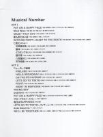 （演劇パンフレット）MASK　-SHOW劇’99-　平成11年1月