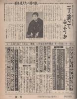 微笑　昭和56年6月13日号