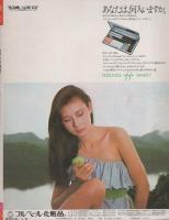微笑　昭和55年4月26日号