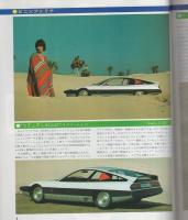 '75世界オートレビュウ　-モーターファン昭和50年4月臨時増刊-
