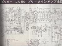 ラジオ技術　昭和47年6月号