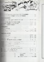 ラジオ技術　昭和48年10月号