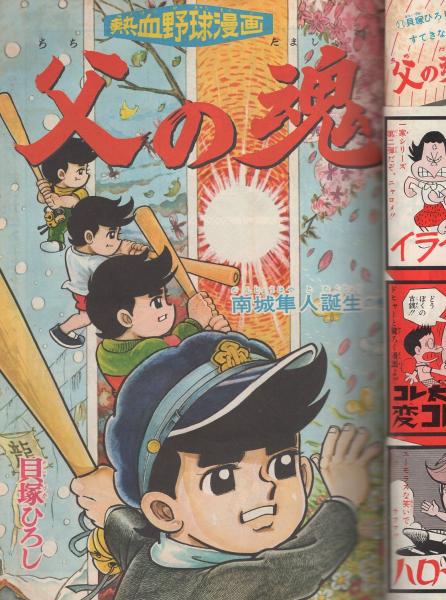 集英社 - なーち。 Amazon.co.jp: 湘南爆走族 カワサキ KH400改 丸川角児 1 24