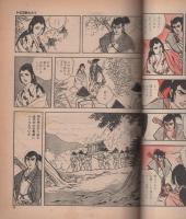 長編劇画カスタム　-卜伝流敗れたり-　漫画天国昭和45年10月増刊