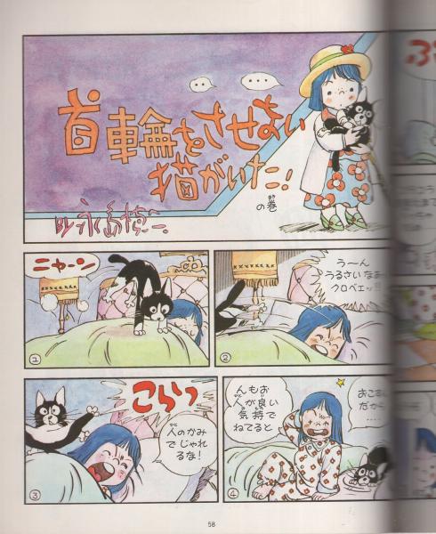 リリカ 5号 昭和52年3月号 表紙画 高橋亮子 手塚治虫 水野英子 睦月とみ 樹村みのり 平田真貴子 いずみ洋子 高橋亮子 市川みさこ 原田千代子 坂田靖子 松苗あけみ 永島慎二 伊東古本店 古本 中古本 古書籍の通販は 日本の古本屋 日本の古本屋