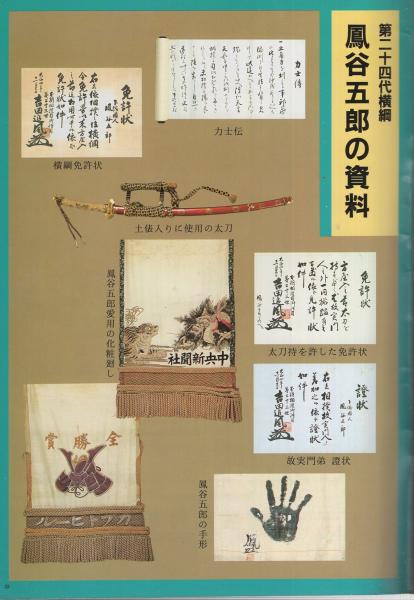 名古屋場所パンフレット2016 Yahoo!オークション - 力士44人等のサイン入り 大相撲 名古屋