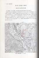 西ヶ洞遺跡・西ヶ洞古墳群　-東海北陸自動車道建設に伴う緊急発掘調査報告書-（岐阜県郡上郡白鳥町）