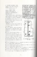 本巣市埋蔵文化財試掘・確認調査報告書　-平成18年度～21年度-（岐阜県）