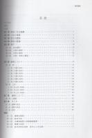 岐阜県可児郡御嵩町　浦畑遺跡　-無線基地局建設工事に伴う埋蔵文化財発掘調査-