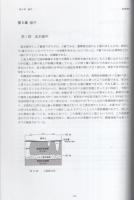 岐阜県可児郡御嵩町　浦畑遺跡　-無線基地局建設工事に伴う埋蔵文化財発掘調査-