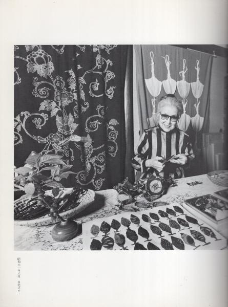 アプリケの世界 -求龍堂グラフィックス-(宮脇綾子) / 古本、中古本、古