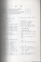 広告が語る みの・ひだの近代化（岐阜県）