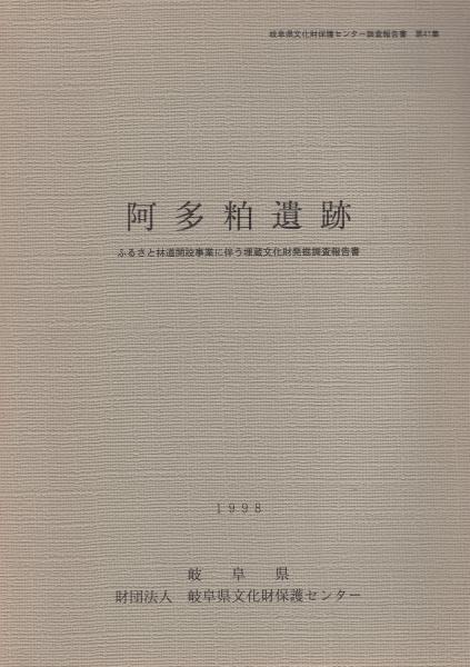 第54回帝国議会衆議院議員席次表 -昭和2年- / 伊東古本店 / 古本
