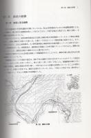 阿多粕遺跡　-ふるさと林道開設事業に伴う埋蔵文化財発掘調査報告書-（岐阜県大野郡久々野町）