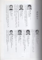 一支国と魏志倭人伝の国々　-弥生の使者たちがここに集う-　原の辻遺跡シンポジウムⅢ（長崎県）