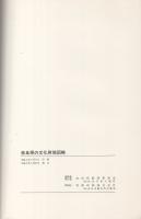 奈良県の文化財地図帳